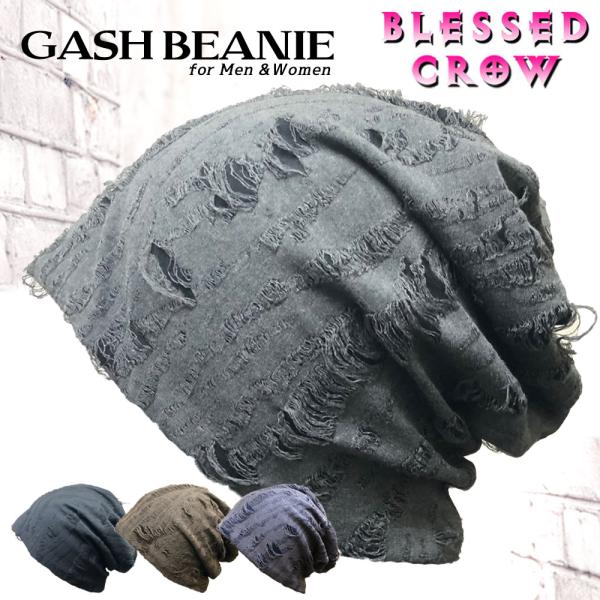 立体ダメージレイヤー Gash ビーニー コットン 秋冬 春夏 帽子 ニット帽 メンズ レディース