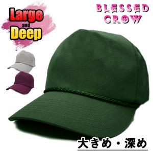 キャップ ブランド メンズ 帽子 大きめ 深め 大きいサイズ アメリカサイズ