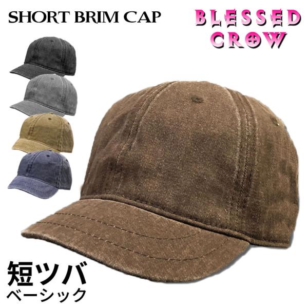 ShortBrim キャップ 短い つば ヴィンテージカラー 帽子 メンズ レディース 総柄 柄 秋...
