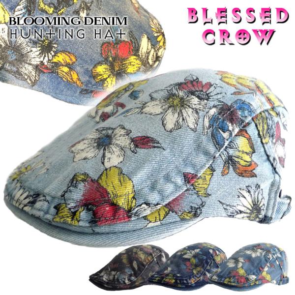 Blooming デニム ハンチング 帽子 メンズ 秋冬 春夏 花 柄 ボタニカル