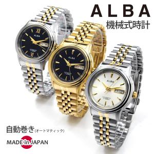 セイコー アルバ 機械式時計 自動巻き 5気圧防水 腕時計 メンズ SEIKO ALBA AQHA select13,0 日本製 made in JAPAN｜blessyou