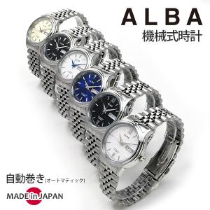 セイコー アルバ ジャパンコレクション 機械式時計 自動巻き 5気圧防水 腕時計 メンズ SEIKO ALBA AQHA ss select 12,0 日本製 made in JAPAN オートマチック｜blessyou