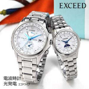 シチズン／CITIZEN／EXCEED／エクシード20周年／0350E／腕時計 CITIZENシチズンエクシードEXCEED 20周年記念モデル - メルカリ