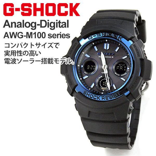gショック 時刻合わせ 電波 電波ソーラー メンズ腕時計 メンズ カシオ腕時計 AWG-M100A-...