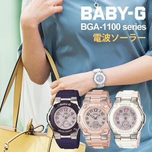 カシオ 国内正規品 電波ソーラー 腕時計 レディース ベビージー BGA-1100 select (23,0_7) ホワイト ピンク ブルー CASIO BABY-G カシオ Gショック レディース｜ペアウォッチ Gショック BLESSYOU