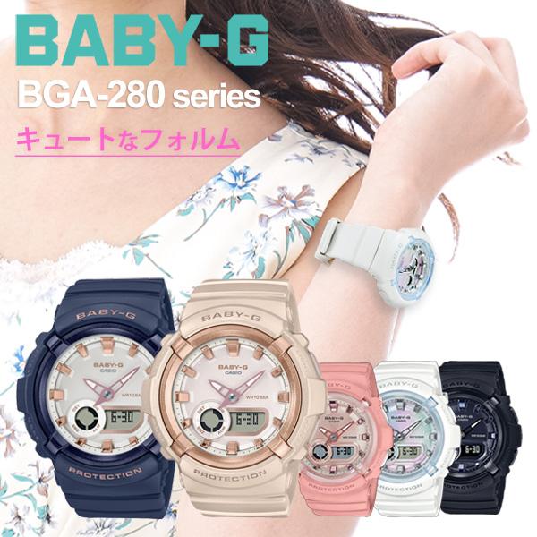 カシオ ベビーG g-shock レディース CASIO BABY-G BGA-280-select...