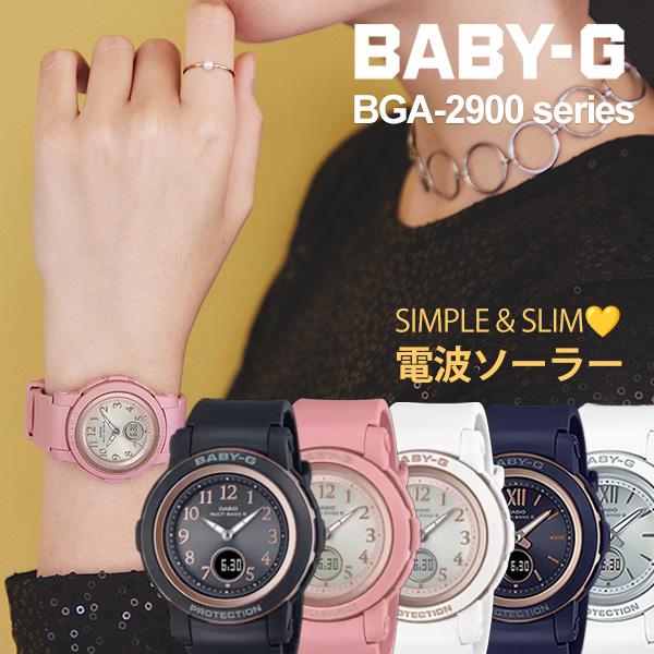 g-shock レディース baby-g 電波ソーラー BGA-2900 23,0  カシオ 腕時計...