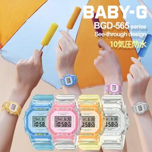 クリアカラー デジタル 腕時計 レディース ベビーG Summer Jelly Colors BGD-565-10000  BABY-G  bgd565sj_us casio gショックレディース｜blessyou