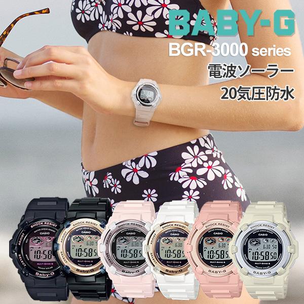 CASIO baby-g  カシオ 電波ソーラー 腕時計 gショック レディース ベビーg BGR-...