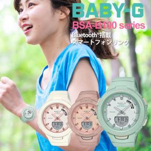 baby-g  カシオ腕時計 レディース ベビーg BSA-B100CS-select 15,5  gショック 女性 女子  2022年7月発売 Bluetooth 歩数計機能｜blessyou