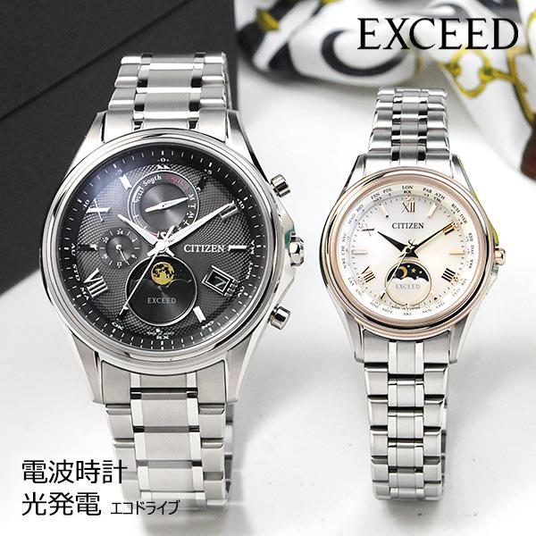 電波時計誕生30周年記念 ペアウォッチ エクシード シチズン エコドライブ 電波時計 CITIZEN...