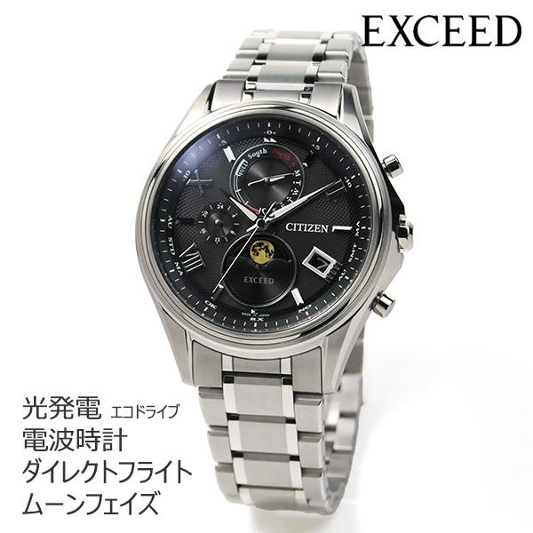 CITIZEN EXCEED シチズン 電波ソーラー ダイレクトフライト ムーンフェイズ メンズ 腕...
