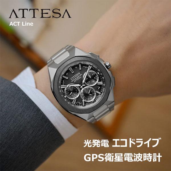 シチズン アテッサ ソーラー電波 腕時計 メンズ  エコドライブ クロノグラフ  電波ソーラー  C...