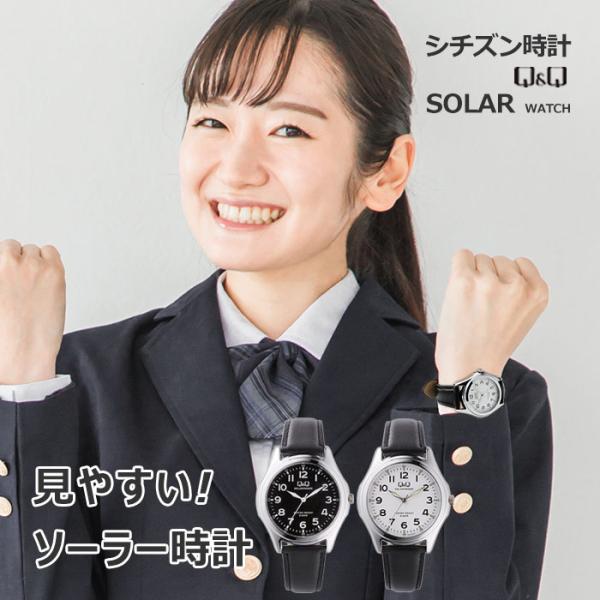 レディース 少し大きめサイズ 36ｍｍ 見やすい ソーラー 腕時計   アナログ時計 シチズン Q&amp;...