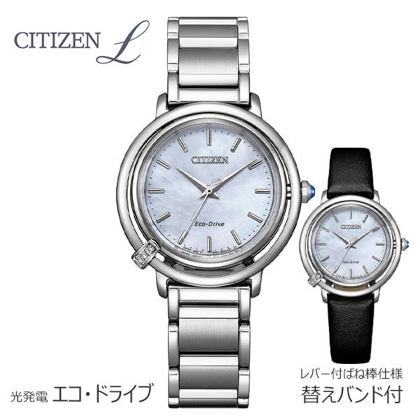 替えバンド付き シチズン エル ソーラー光発電 エコドライブ 腕時計 レディース  CITIZEN ...
