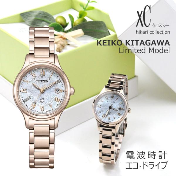 シチズン 2025 北川景子 限定モデル 腕時計 CITIZEN XC エコドライブ 電波時計 レデ...