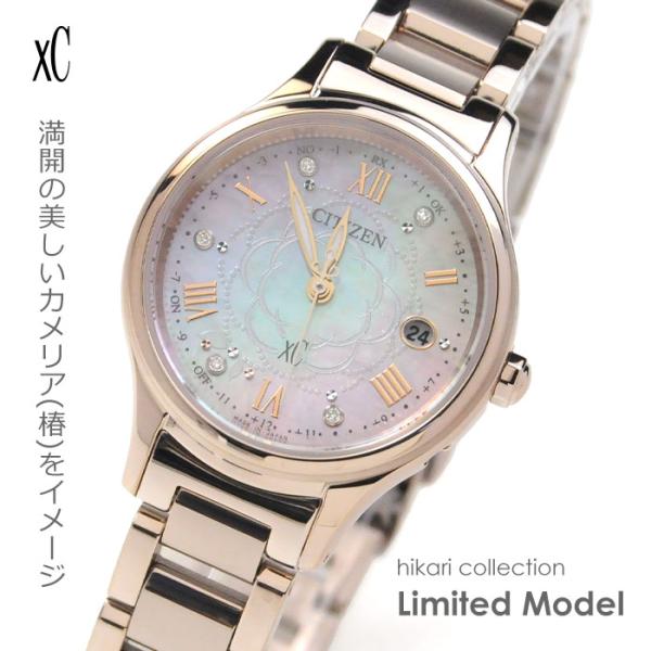 シチズン レディース 電波 ソーラー　 限定モデル 腕時計 CITIZEN XC エコドライブ 電波...