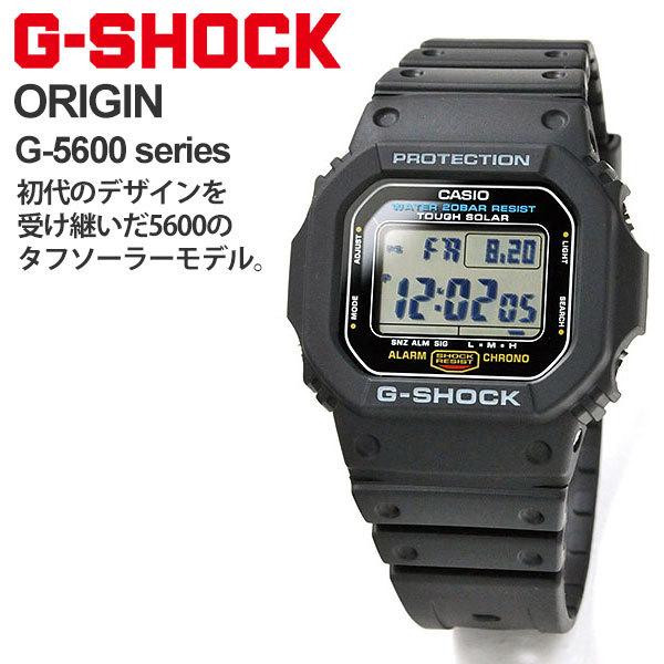 gショック g-shock ミリタリー カシオ  5600  ソーラー 腕時計 メンズ CASIO ...