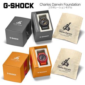 Charles Darwin Foundation G-SHOCK ソーラー時計 Bluetooth モバイルリンク機能付 CASIO GA-B2100DFシリーズselect 25,5 2025年11月 限定モデル