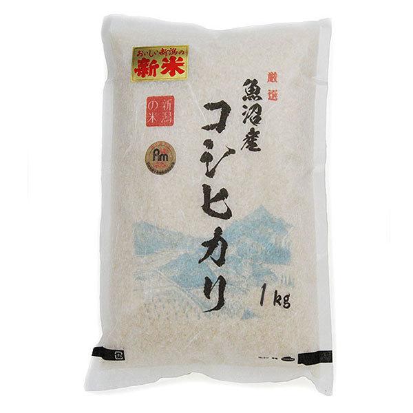 魚沼産コシヒカリ 極上 コシヒカリ 1kg 1キロ 令和5年 のし 熨斗 食品 巣ごもり食品 コシヒ...