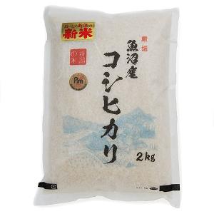 魚沼産コシヒカリ 極上 コシヒカリ 2kg 2キロ 令和3年 巣ごもり 食品