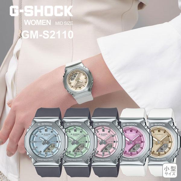 Gショック レディース 腕時計 メタルベゼル GM-S2110 シリーズselect(265)   ...
