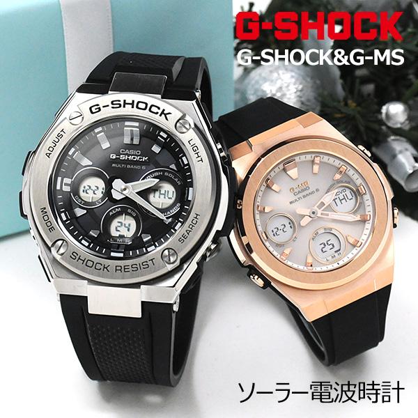 ペアウォッチ gショック g-shock ペア 電波 腕時計ペア ソーラー  G-shock &amp; B...