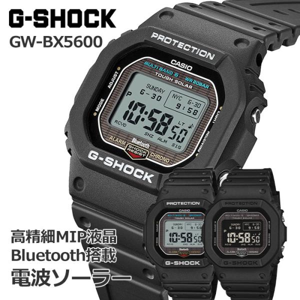 G-SHOCK GW-BX5600 Bluetooth搭載 タフソーラー 電波時計 モバイルリンク機...