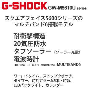 gショック 電波ソーラー 5600 ブラック ...の詳細画像1
