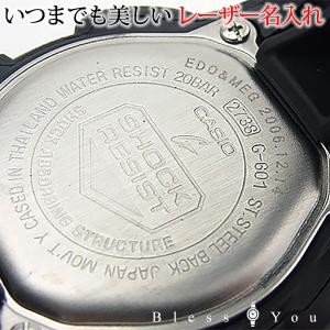 オリジナルネーム入れ（名入れ）（刻印）　◎腕時計裏蓋などに文字を入れます