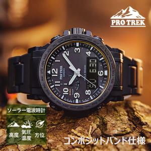 CASIO PRO TREK カシオ 腕時計 メンズ プロトレック 2023年1月 PRW-51FC-1JF 74,0   プレゼント｜blessyou