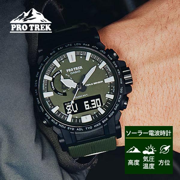 カシオ プロトレック CASIO PRO TREK 電波 ソーラー 電波時計 腕時計 メンズ タフソ...