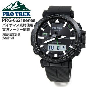 【稼働確認済】カシオ メンズ腕時計 電波ソーラーPROTREK PRW-3000 PRO TREK カシオ CASIO プロトレック PROTREK 電波ソーラー タフ