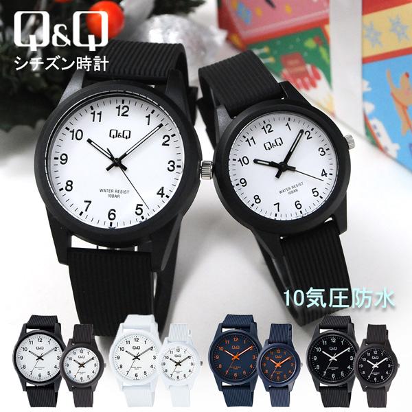 ペアウオッチ なかよしペア リンクコーデ 腕時計 シチズン時計 Q&amp;Q qqpair-vs40-v0...