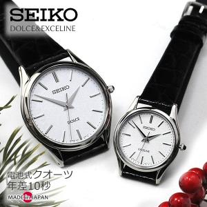 DOLCE ＆ EXCELINE ペアウォッチ カップル 夫婦 セイコー 薄型ペア