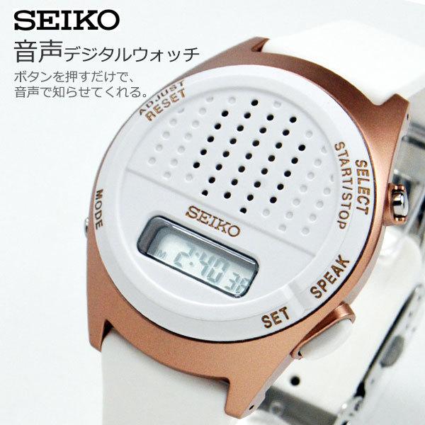 メンズ腕時計　セイコー 　SEIKO  音声デジタルウオッチ　SBJS016　新品お取り寄せ品  点...