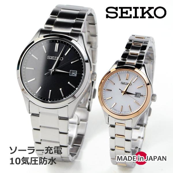 ペアウォッチ セイコー セレクション ソーラー 腕時計SEIKO SBPX147-STPX096 [...