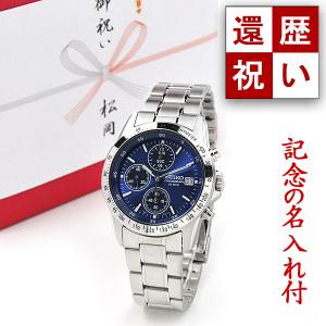 匠の名入れ付 還暦祝い 男性 プレゼント 腕時計 メンズ 腕時計 セイコー クロノグラフ SEIKO sbtq071kanreki 刻印付き   プレゼント｜blessyou