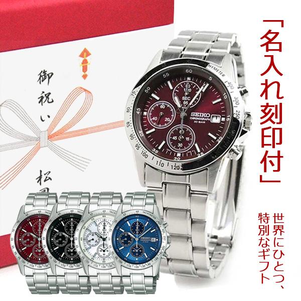 名入れ付き 腕時計  / セイコー クロノグラフ SEIKO sbtqnaire-select 男性...