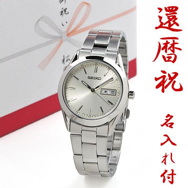[還暦祝い名入れ付き] セイコー セレクション メンズ 腕時計 WH scdc083kanreki ...