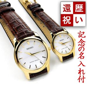 SEIKO SELECTION さりげないペアウォッチ ソーラー SBPY165-SSVR140