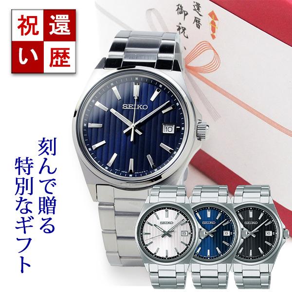 名入れ刻印付 腕時計 名前やメッセージを刻印 セイコーセレクション メンズ 電池式クオーツ 10気圧...
