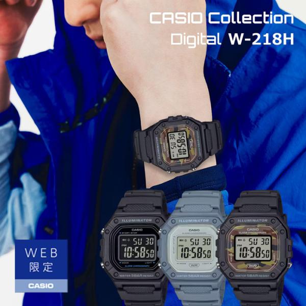 国内正規品 WEB限定モデル 限定入荷 カシオ デジタル 腕時計 メンズ スタンダード W-218H...