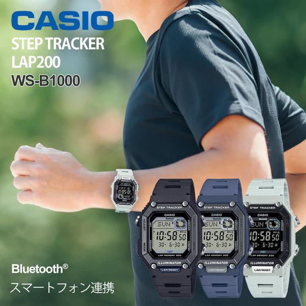 スマホで運動管理ができる WS-B1000 ステップトラッカー カシオ デジタル ウォッチ Blue...