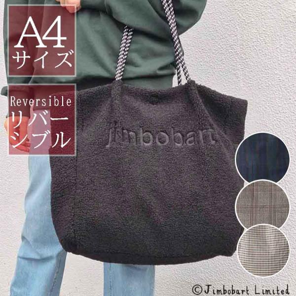 トートバッグ レディース A4 リバーシブル 肩掛け 大容量 おしゃれ もこもこ 秋冬 コーデ ファ...