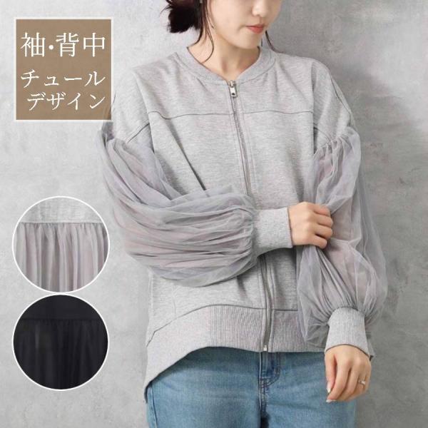 ブルゾン アウター トップス レディース チュール 透け感 ゆったり おしゃれ かわいい カジュアル...