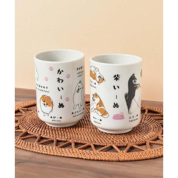 湯飲み 湯呑み 食器 柴犬 しば チワワ ポメ わんこ グッズ 柄 かわいい 和食器 カップ マグカ...