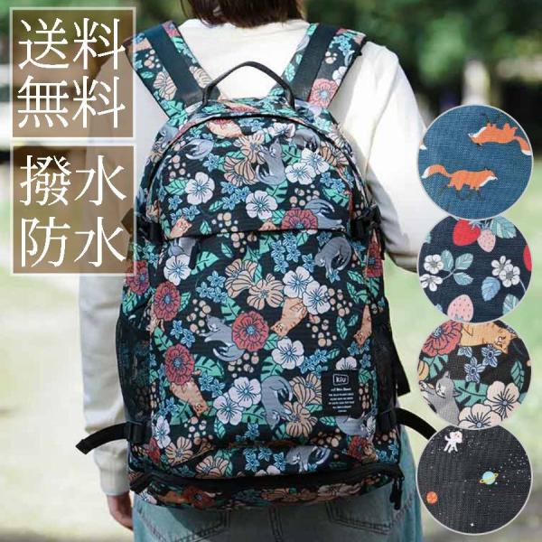 kiu キウ コラボ ブルーブルーエ リュック 鞄 レディース 大容量 撥水 防水 A4 ストロベリ...