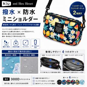 kiu キウ コラボ ブルーエ サコッシュ シ...の詳細画像1