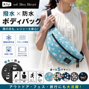 kiu キウ コラボ ブルーブルーエ ボディバッグ レディース ウエストポーチ 撥水 防水 いちご 猫 フラワーキャット ラッコ KiUウォータープルーフボディバッグ